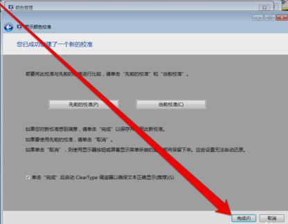 正版win10系統(tǒng)如何一鍵重裝win7旗艦版系統(tǒng)