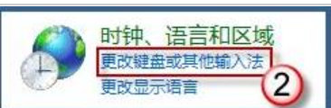 win7語言欄不見了也切換不了中文怎么辦 win7語言欄不見了也切換不了中文怎么辦(2)