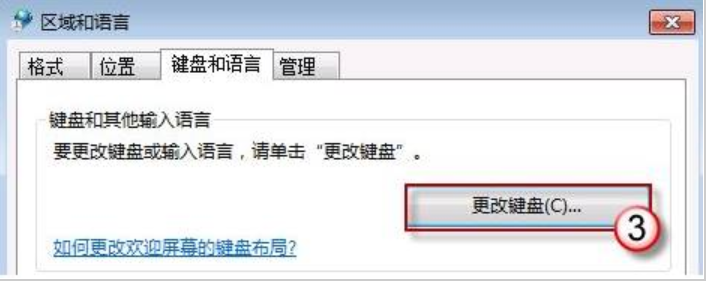 win7語言欄不見了也切換不了中文怎么辦 win7語言欄不見了也切換不了中文怎么辦(3)