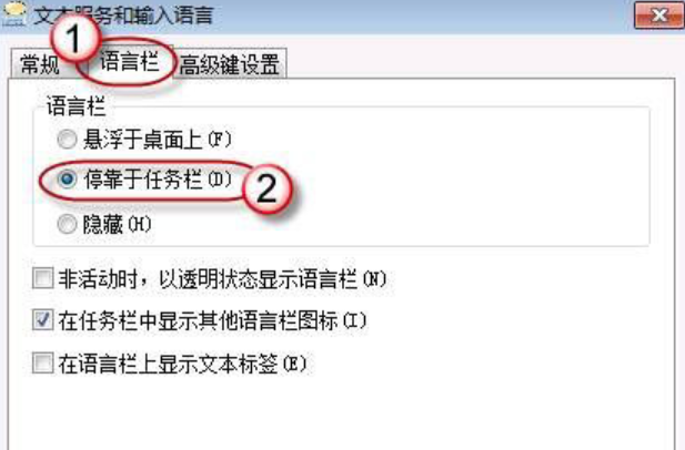 win7語言欄不見了也切換不了中文怎么辦 win7語言欄不見了也切換不了中文怎么辦(4)