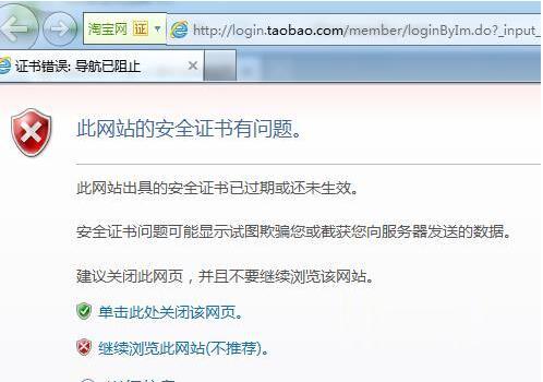 打開網(wǎng)頁時(shí)提示此網(wǎng)站的安全證書有問題怎么辦 打開網(wǎng)頁時(shí)提示此網(wǎng)站的安全證書有問題怎么辦