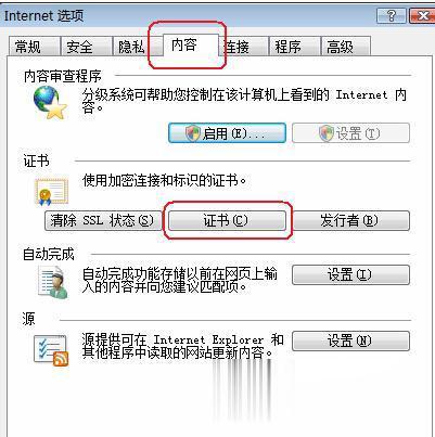 打開網(wǎng)頁時(shí)提示此網(wǎng)站的安全證書有問題怎么辦 打開網(wǎng)頁時(shí)提示此網(wǎng)站的安全證書有問題怎么辦(1)