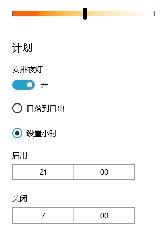 如何在win10系統中開啟電腦護眼模式