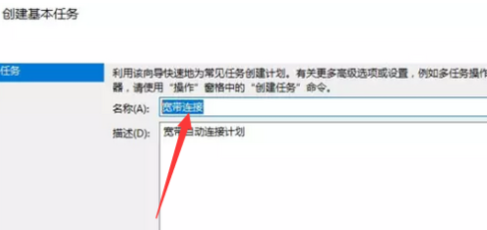 win10筆記本電腦怎么設置一開機就自動連接寬帶