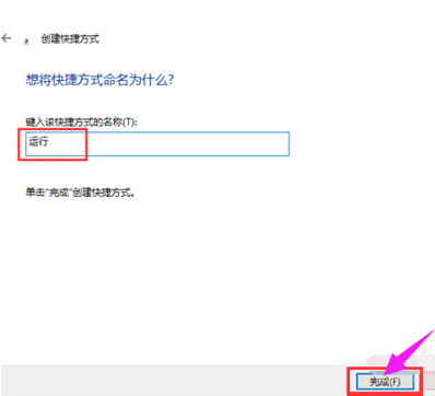 win10電腦開始菜單中沒有“運行”按鍵如何解決