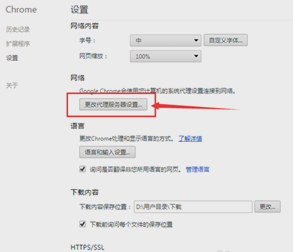 電腦瀏覽器無法連接到代理服務器怎么辦