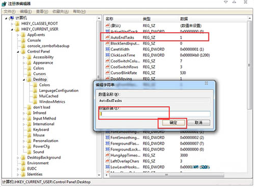 如何解決win7筆記本電腦無法關機的問題