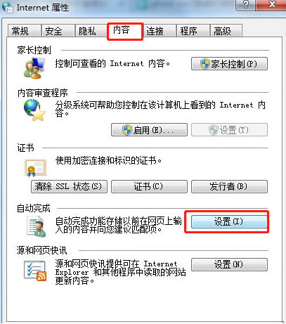 如何取消瀏覽器彈出的是否保存網頁密碼彈窗