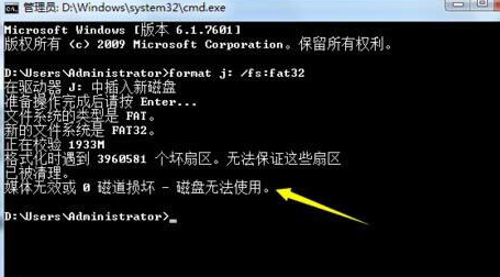 u盤無法進(jìn)行格式化操作要如何才能解決 image.png