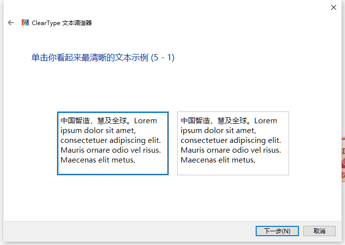 win10筆記本電腦中的字體模糊怎么調整 image.png
