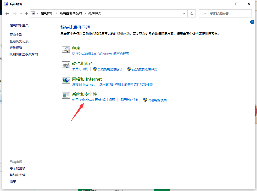 win10電腦進(jìn)行系統(tǒng)更新時(shí)出現(xiàn)失敗怎么辦 image.png