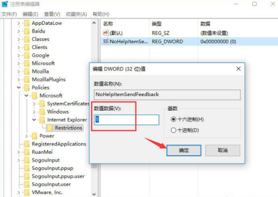 怎么在電腦上去除IE瀏覽器中的反饋選項(xiàng)