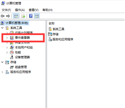 電腦彈出系統日志文件不可用1747錯誤彈窗怎么辦