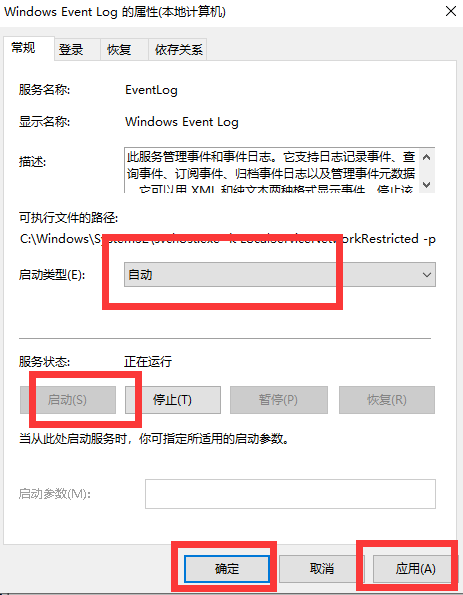 電腦彈出系統日志文件不可用1747錯誤彈窗怎么辦