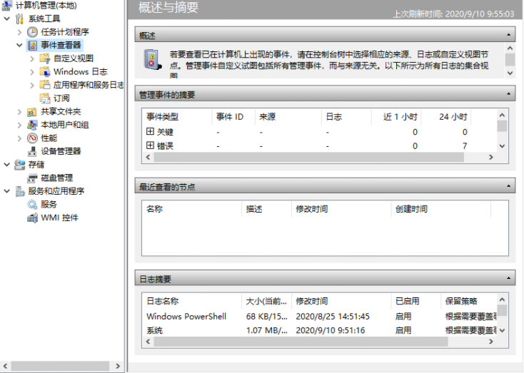 電腦彈出系統日志文件不可用1747錯誤彈窗怎么辦