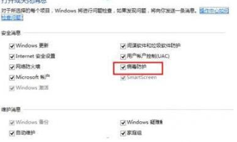 如何在電腦中關閉病毒防護功能的操作步驟