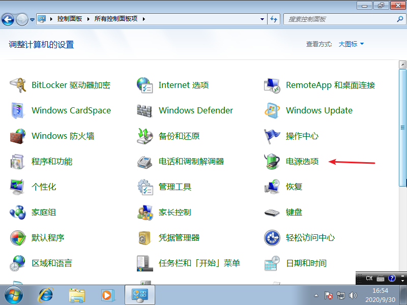 win7電腦關閉鎖屏無效要怎么解決 image.png