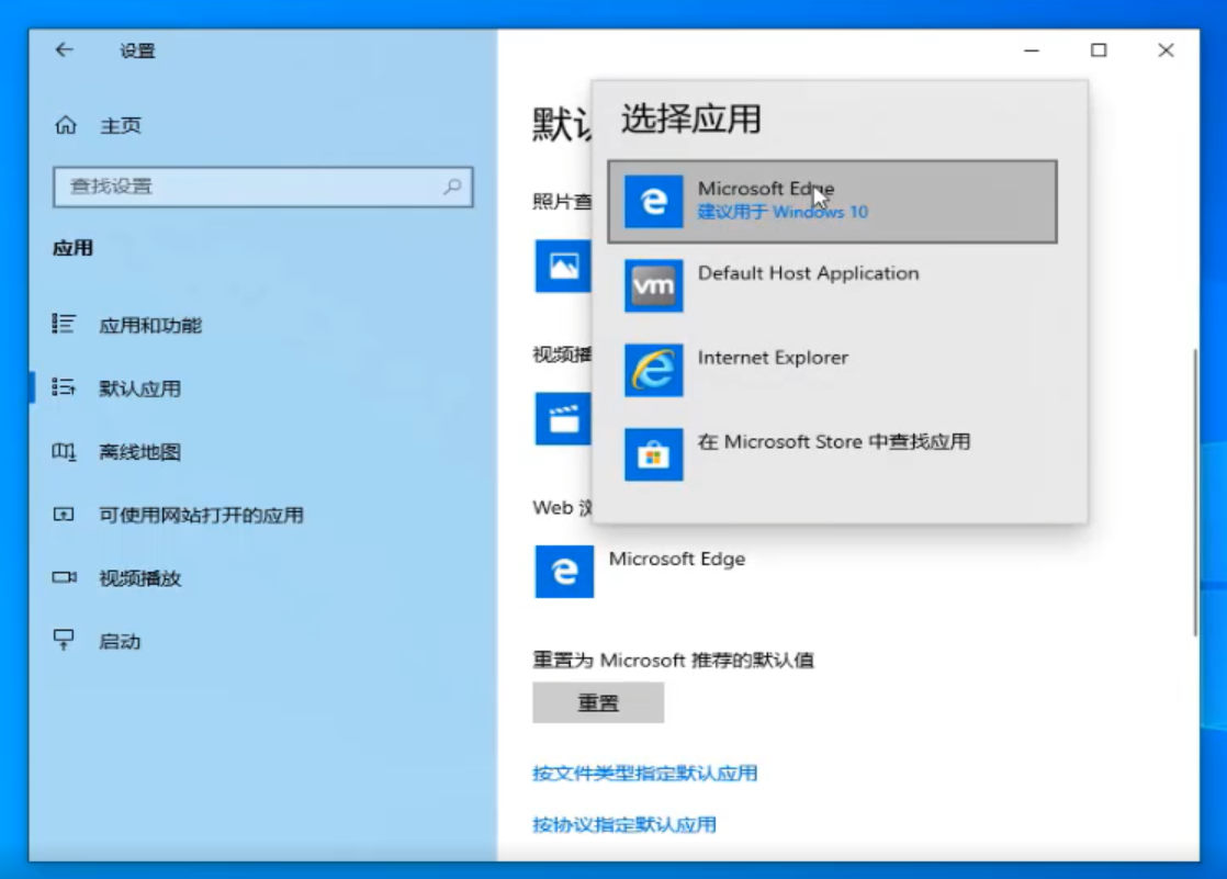 win10電腦如何修改系統的默認應用 image.png