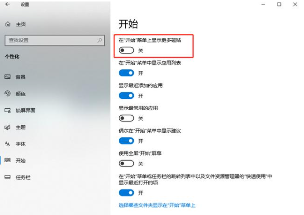 win10系統(tǒng)的開始菜單要怎么設(shè)置才好 image.png