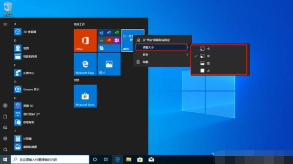 win10系統(tǒng)的開始菜單要怎么設(shè)置才好 image.png