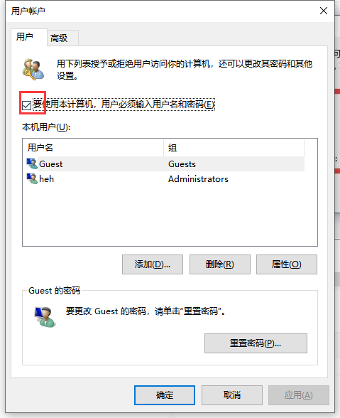 win10系統怎么取消系統開機密碼登錄步驟 image.png