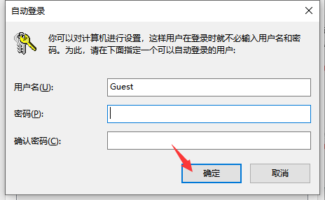 win10系統怎么取消系統開機密碼登錄步驟 image.png
