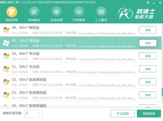 聯想Yoga2 13筆記本電腦怎么用U盤重裝win7系統