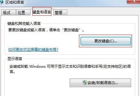 win7電腦右下角的輸入法不見了怎么辦? image.png