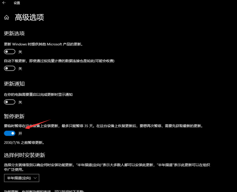 windows 10怎么在電腦上關閉自動更新方法 image.png