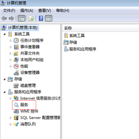 如何停止電腦上的windows7服務(wù)圖文教程 image.png