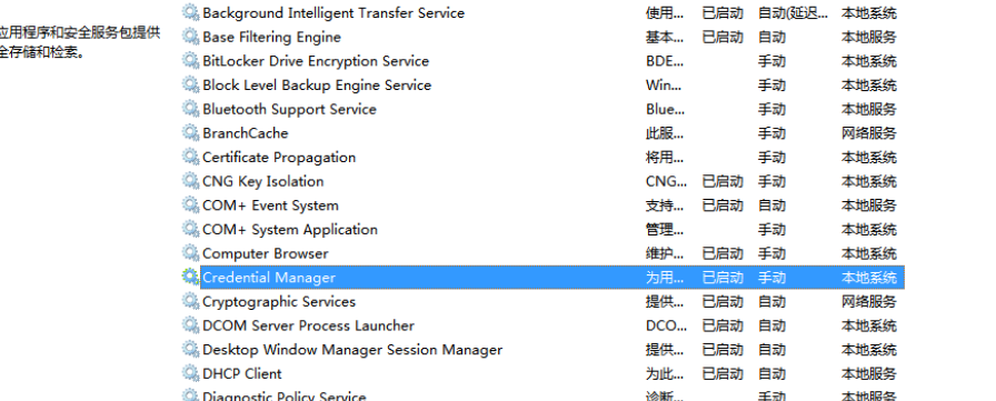 如何停止電腦上的windows7服務(wù)圖文教程 image.png