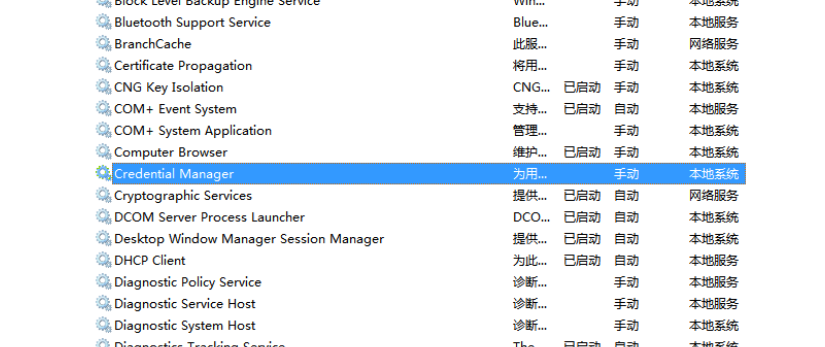 如何停止電腦上的windows7服務(wù)圖文教程 image.png