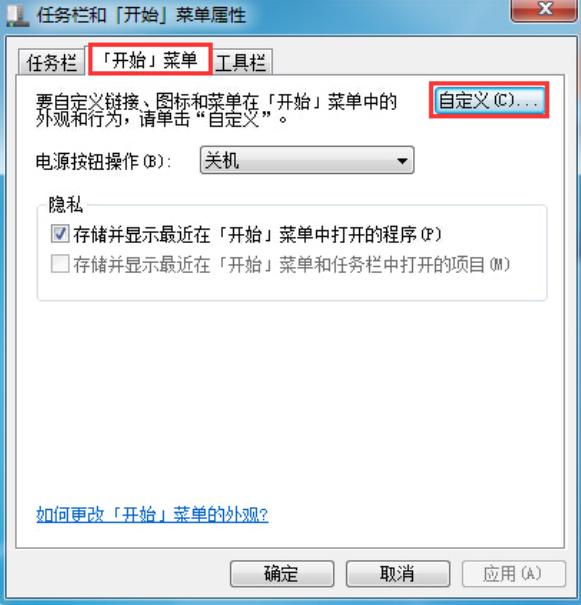 無(wú)法在電腦上移動(dòng)桌面圖標(biāo)怎么辦