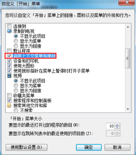 無(wú)法在電腦上移動(dòng)桌面圖標(biāo)怎么辦