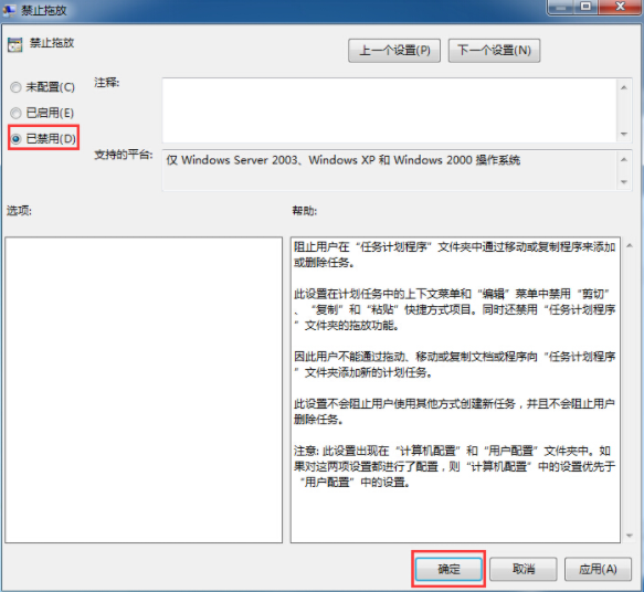無(wú)法在電腦上移動(dòng)桌面圖標(biāo)怎么辦