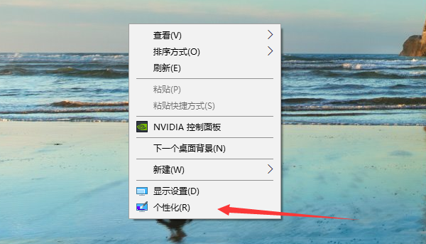 windows10電腦的壁紙要怎么才能設置成功 image.png