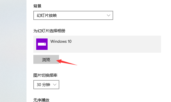windows10電腦的壁紙要怎么才能設置成功 image.png