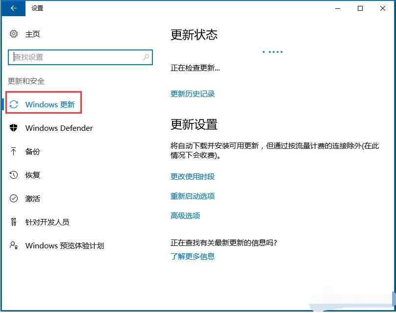 win10系統(tǒng)的應用商店出現(xiàn)閃退怎么辦 image.png