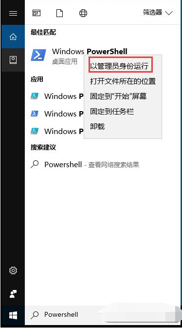 win10系統(tǒng)的應用商店出現(xiàn)閃退怎么辦 image.png