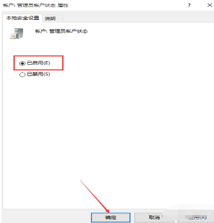 win10系統下要怎么獲得電腦中的管理員權限 image.png