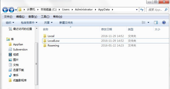 Windows10系統中的appdata文件夾可以刪除嗎 image.png