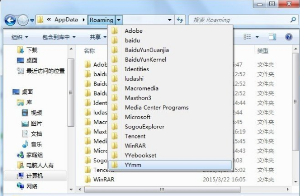 Windows10系統中的appdata文件夾可以刪除嗎 image.png
