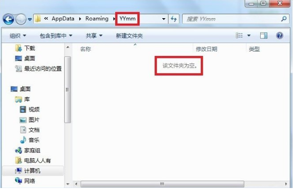 Windows10系統中的appdata文件夾可以刪除嗎 image.png