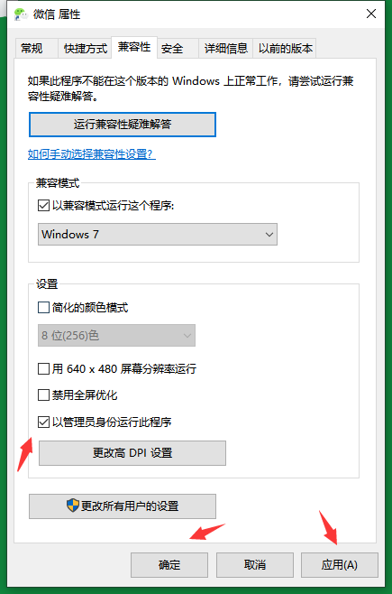 如何給win10筆記本電腦設置兼容性圖文教程 win10兼容性