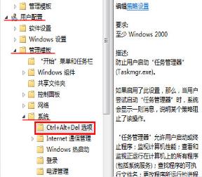 win7臺式機下任務管理器打不開的解決方法 http://www.somode.com/uploadimg/image/20201224/20201224133957_15811.jpg