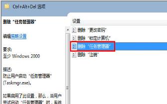 win7臺式機下任務管理器打不開的解決方法 http://www.somode.com/uploadimg/image/20201224/20201224134003_77968.jpg