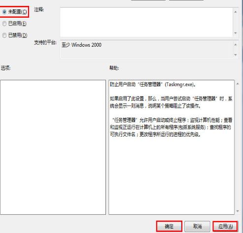 win7臺式機下任務管理器打不開的解決方法 http://www.somode.com/uploadimg/image/20201224/20201224134010_33204.jpg