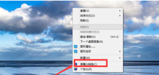 win10筆記本電腦中的分辨率要怎么進(jìn)行調(diào)整 image.png