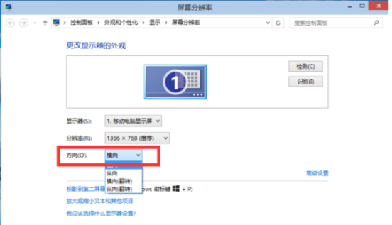 win10筆記本電腦中的分辨率要怎么進(jìn)行調(diào)整 image.png