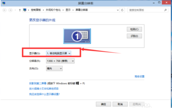 win10筆記本電腦中的分辨率要怎么進(jìn)行調(diào)整 image.png